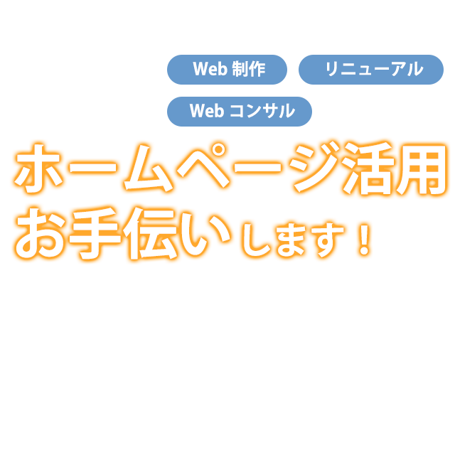 エールデザイン ホームページ制作会社 東京都 品川区 大田区 目黒区 Seo Cms構築 Webマーケティング 通販代行