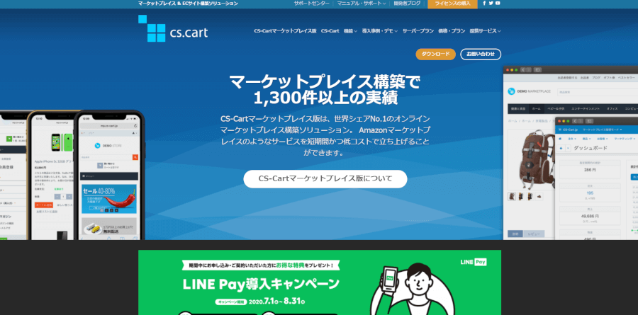 マーケットプレイス＆ECサイト構築ならCS-Cart-_-実績35000件超-Google-C