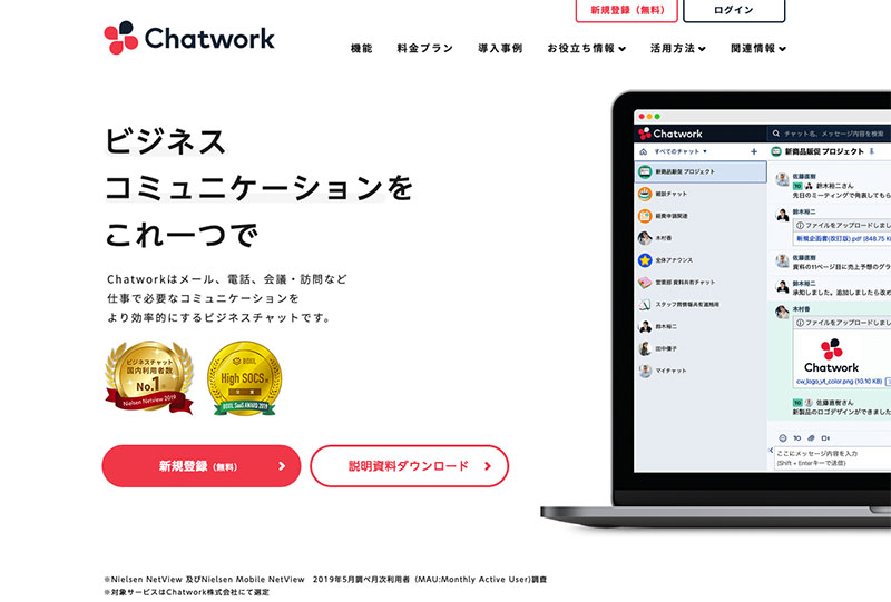 chatwork