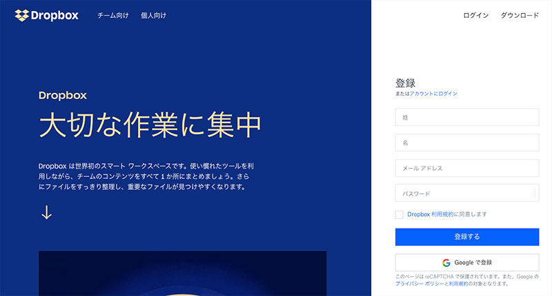 dropbox