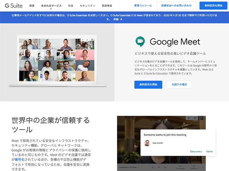 google_meet