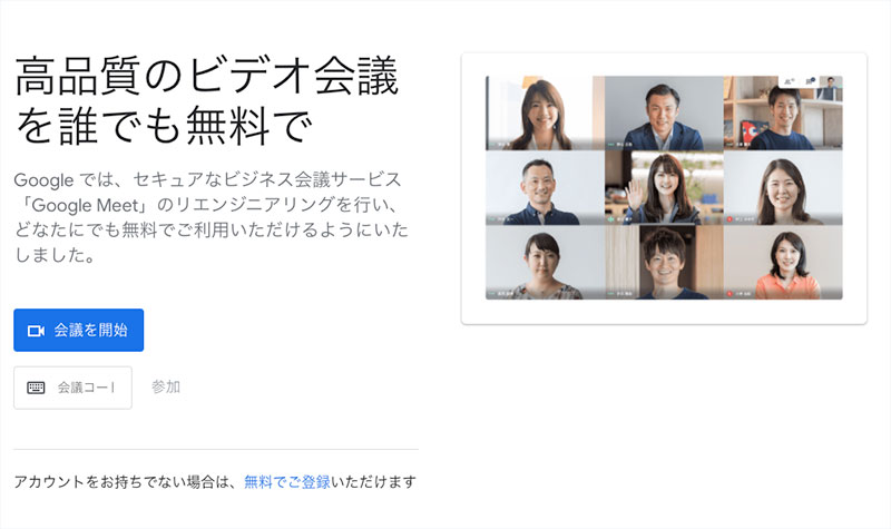 googlemeet