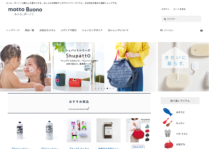 もっと！ボーノ