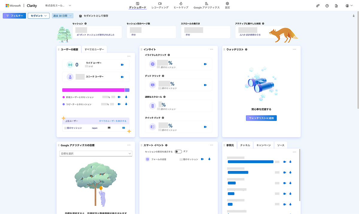 ダッシュボード修正